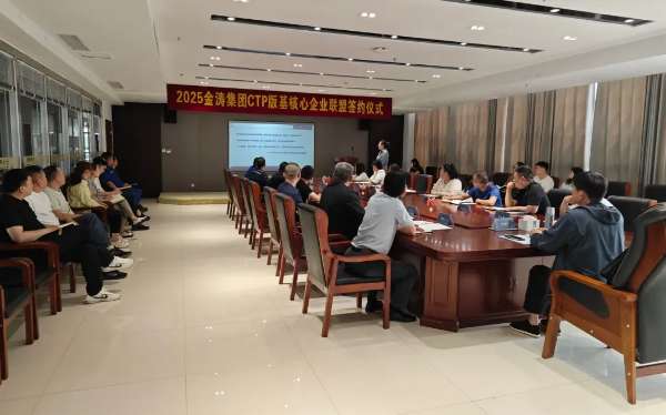 Keeping in mind the instructions of the General Secretary and opening a new chapter of high-quality development - Jintao Group studied and implemented the important instructions of General Secretary Xi Jinping during his inspection of Luozhou Keeping in mind the instructions of the General Secretary and opening a new chapter of high-quality development - Jintao Group studied and implemented the important instructions of General Secretary Xi Jinping during his inspection of Luozhou